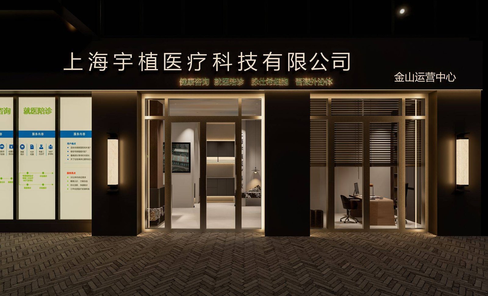 上海宇植医疗科技