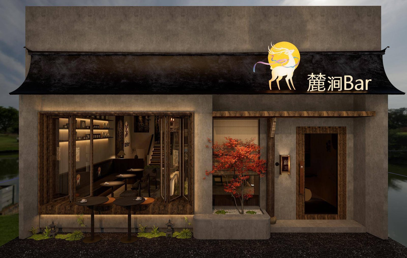 麓涧小酒馆